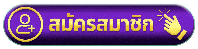 เข้าสู่ระบบ SAIMU168 ล็อกอินเล่นเกมออนไลน์