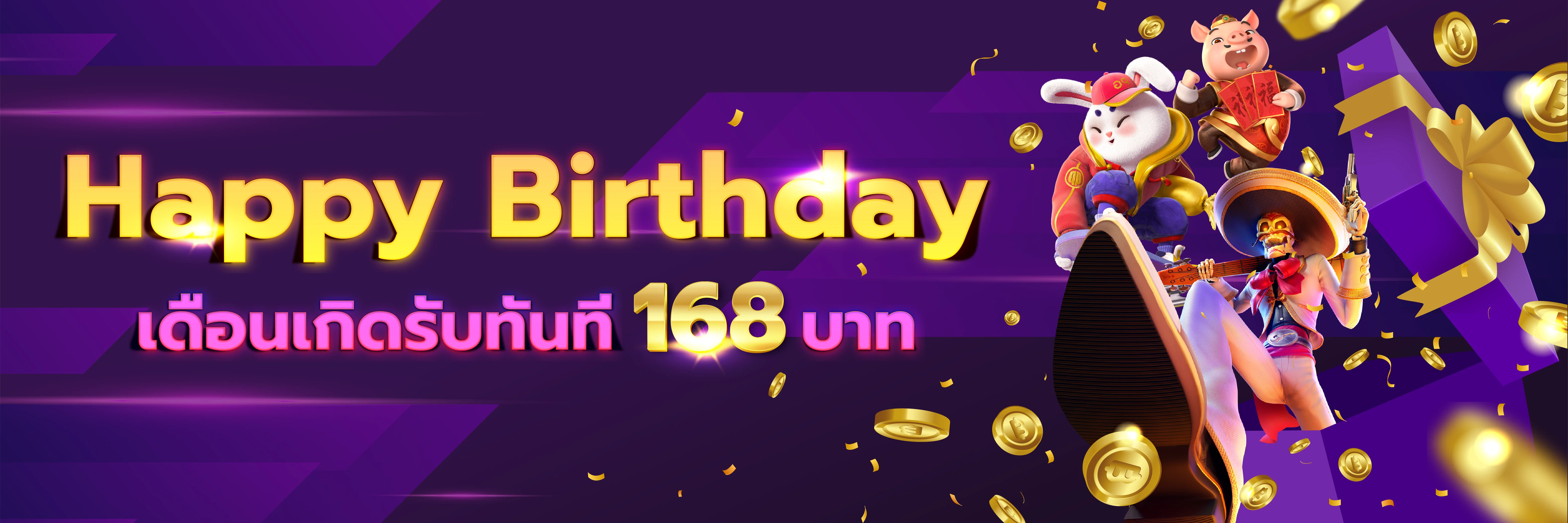 โปรโมชั่น SAIMU168 โบนัสต้อนรับสมาชิกใหม่